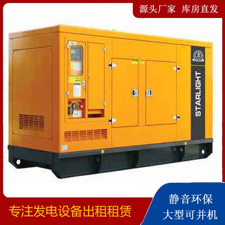 龙凤出租发电机 移动式发电机组有哪些优势?