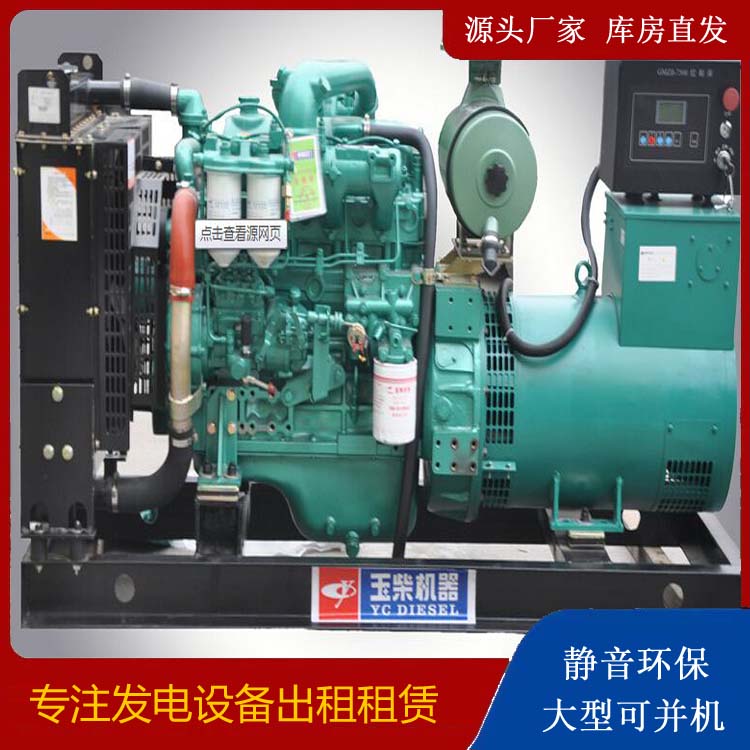 龙凤出租发电机 柴油发电机组安全使用注意事项